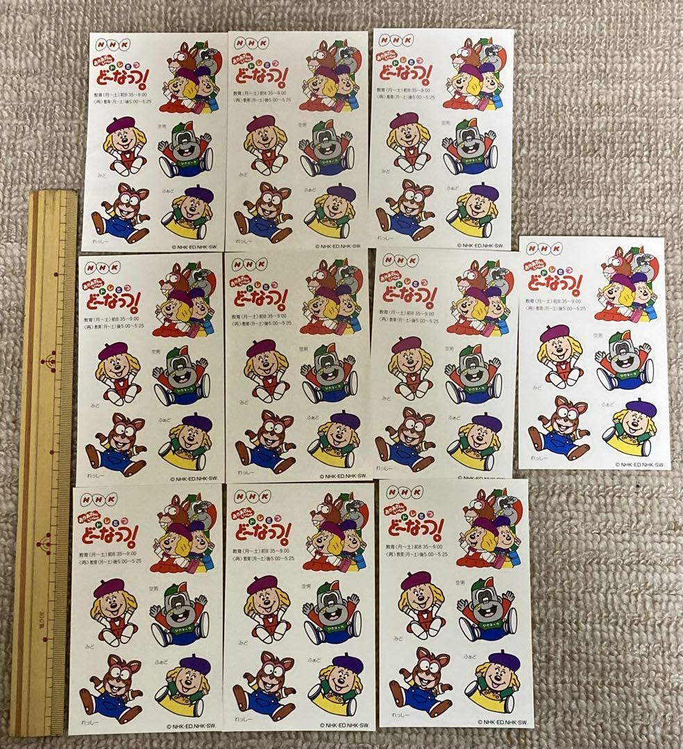 Amazon.co.jp: ドレミファど〜なっつ！ シール 10枚 みど ふぁど